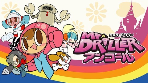 mr-driller-encore