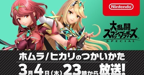 sma-how-to-use-homura-hikari