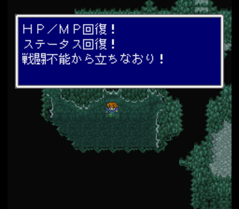 ff5-kaifuku