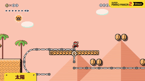 mario-maker2-sun