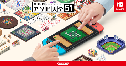 sekaino-asobi-daizen51