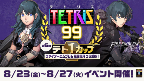 fire-emblem-teto-one6