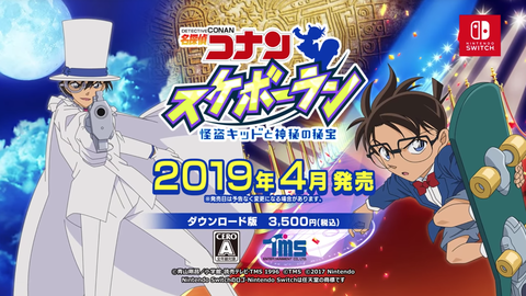 detective-conan-switch