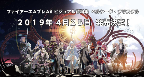 fire-emblem-if-visual