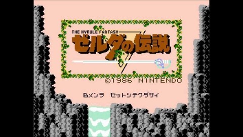 zelda-first-famicon