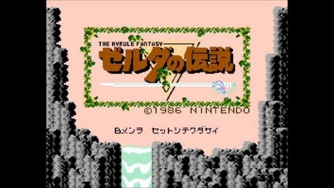 zelda-first-famicon