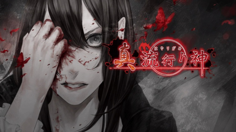 shin-hayarigami-switch