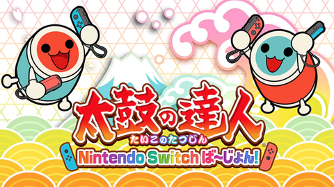 taikonotatujin-Switch