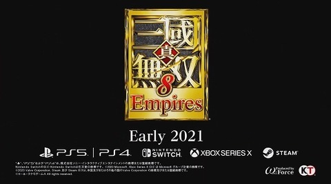 shin-sangoku-musou8-empires