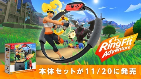 nintendo-switch-ring-fit-adventure