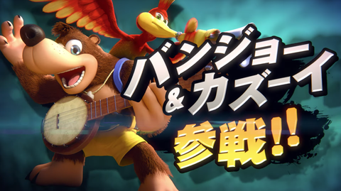 super-smash-bros-banjo-kazooie-switch