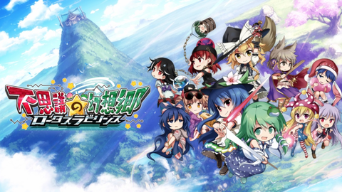 touhou-lotus-labyrinth-switch