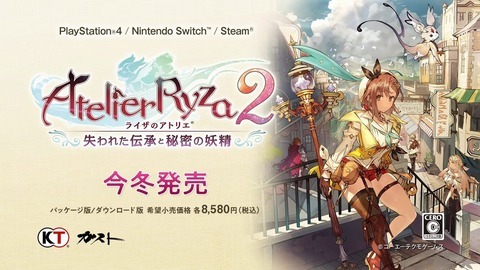 atelier-ryza2