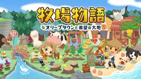 bokujyou-monogatari-olive-town