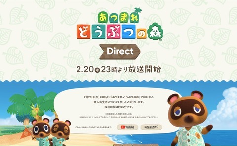 animal-crossing-new-horizon-direct