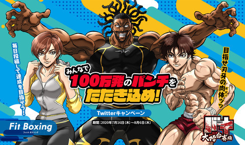 baki-fit-boxing