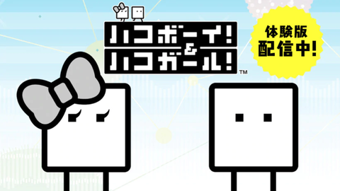 hakoboy-hakogirl-switch2