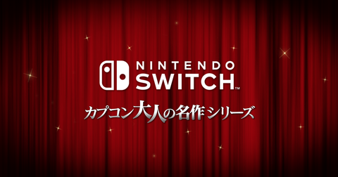 capcom-switch-adult-lineup