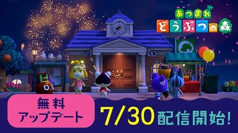 animal-crossing-new-horizon-up200730