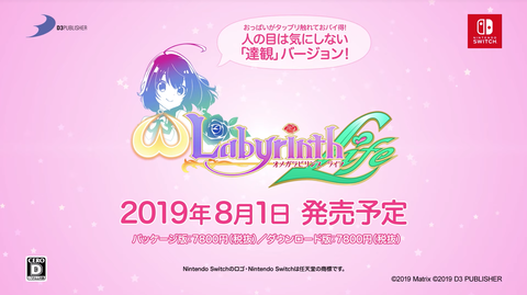 omega-labyrinth-switch1