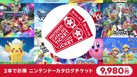 nintendo-catalog-ticket