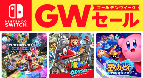 nintendo-switch-gw-sale