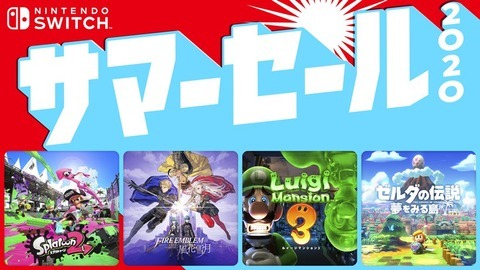 nintendo-summer-sale2008
