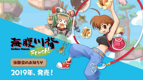 umiharakawase-fresh-switch