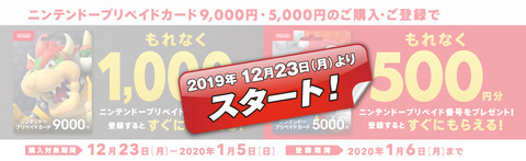 Nintendo-711-campaign