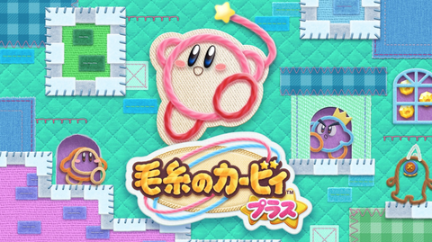kirby-extra-epic-yarn-3ds