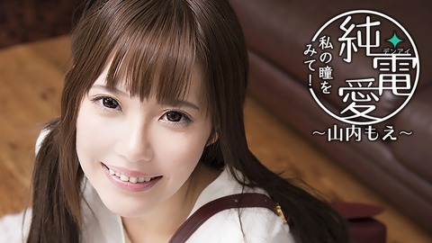 jyundenai1