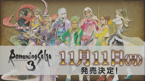 roma-saga3-Remastered