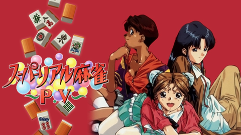 super-rial-ma-jann-switch