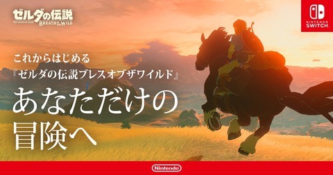zelda-botw-new-page