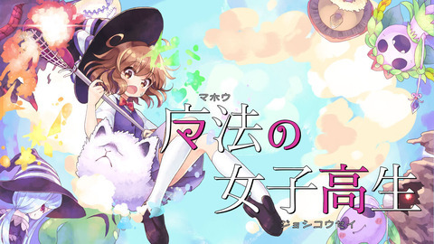 mahouno-jyoshikousei