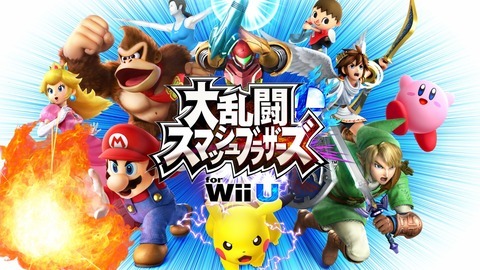 smash-brothers-for-wiiu