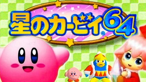 kirby64