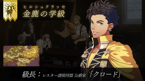  fire-emblem-golden-deer