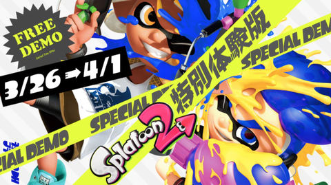 splatoo2-trial-version