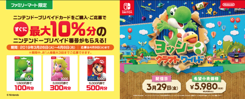 family-mart-campaign-spring