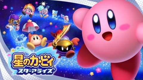 kirby-star-allies