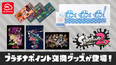 my-nintendo-store-splatoon2