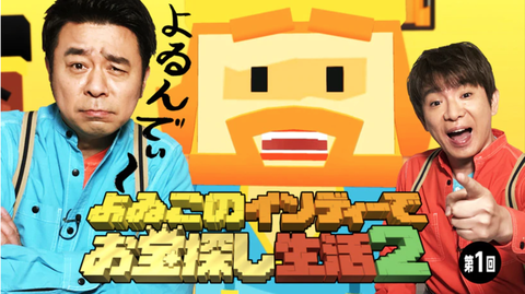 yoiko-indies1-game-part1