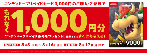 7-11campaign200803
