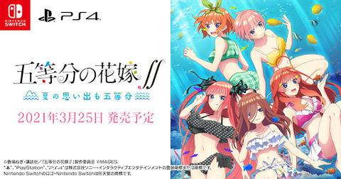 gotouhunno-hanayome-switch