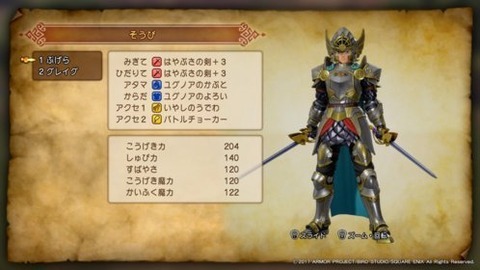 dq11-hayabusa-sword