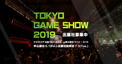 tgs2019