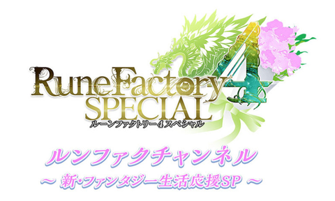 rune-factory-special