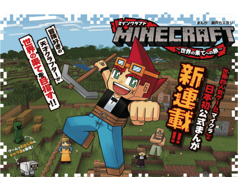 Minecraft-comic