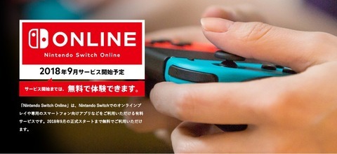 nintendo-switch-online9